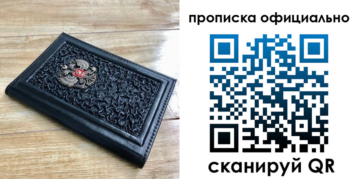 регистрация для школы в Арсеньеве